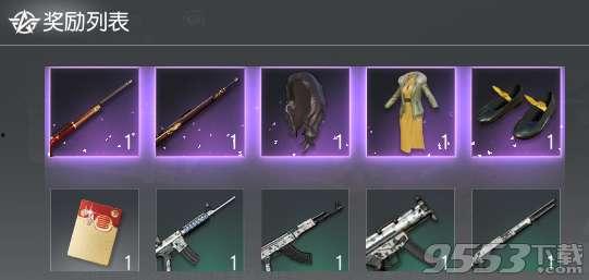 荒野行动最新活动爆料最新军需,神秘军需包，等你来解锁！  第3张