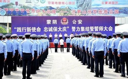 蒙阴县最新爆料新闻报道,揭秘当地热点事件背后的真相 第1张 蒙阴县最新爆料新闻报道,揭秘当地热点事件背后的真相 第1张